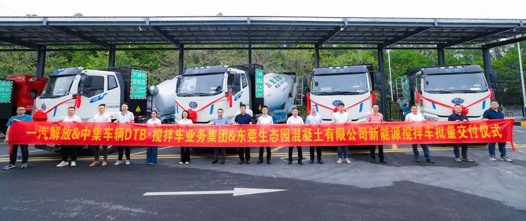 春啟新程，智領(lǐng)商砼|中集車輛50臺新能源攪拌車交付華南