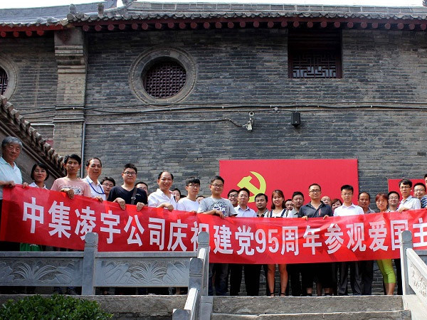 中集凌宇組織公司內(nèi)黨員代表赴洛八辦紀(jì)念館參觀(guān)學(xué)習(xí)